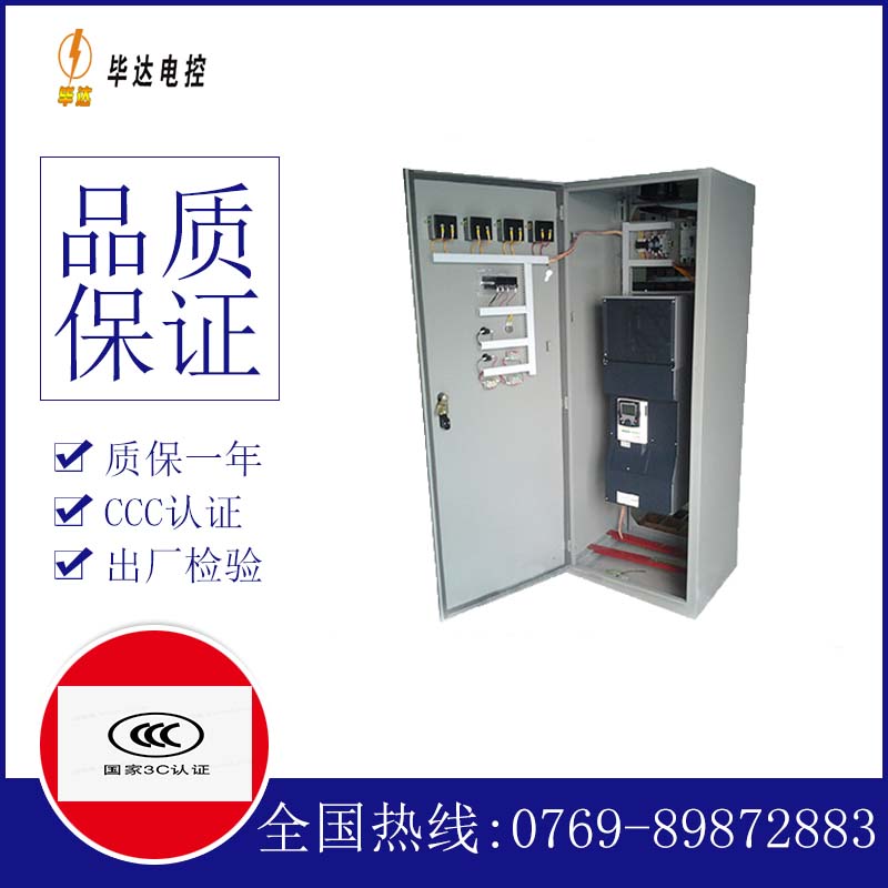 虎门港管委会XL-21配电柜