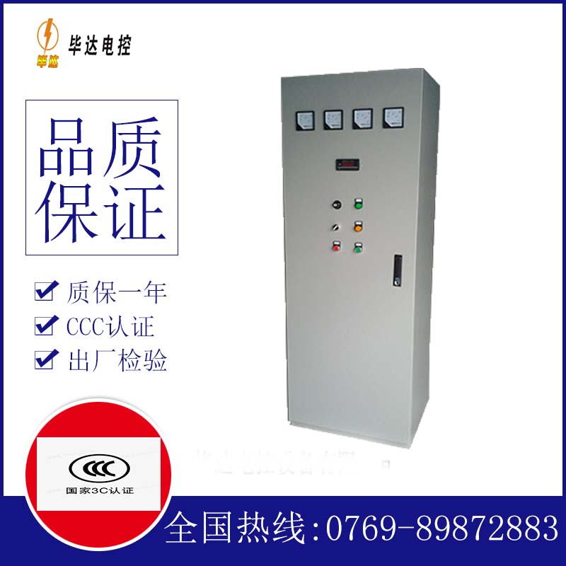 虎门港管委会动力配电柜